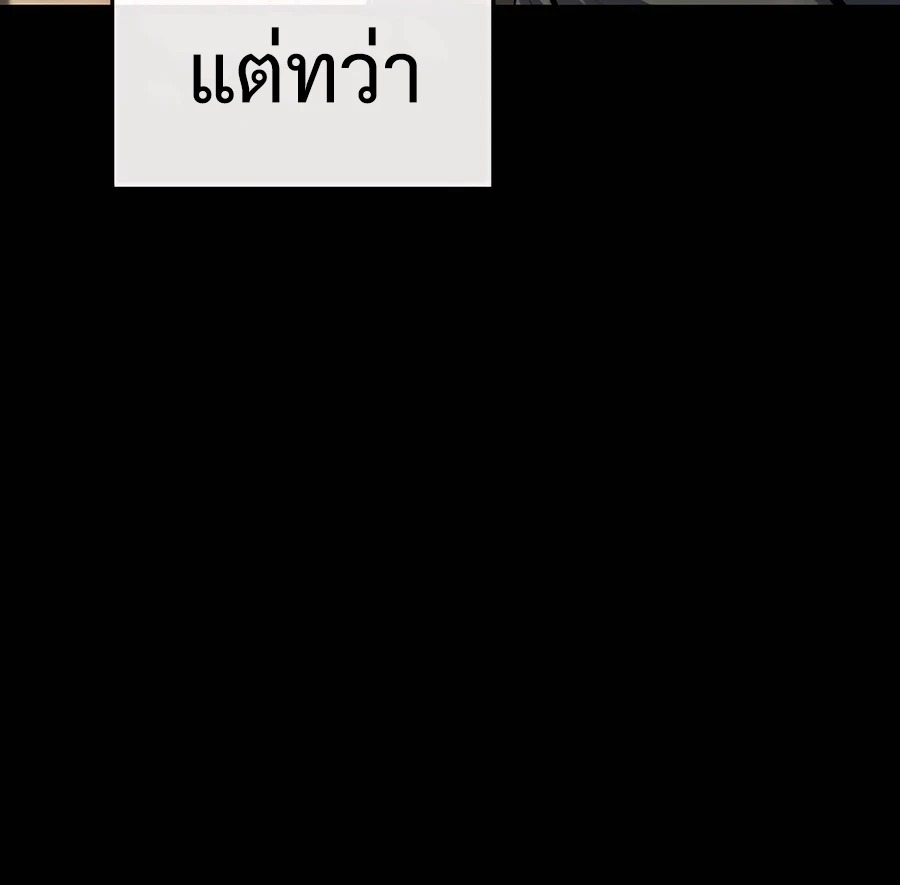 The Poison Master of Sacheon Tang Clan ตอนที่ 46 6