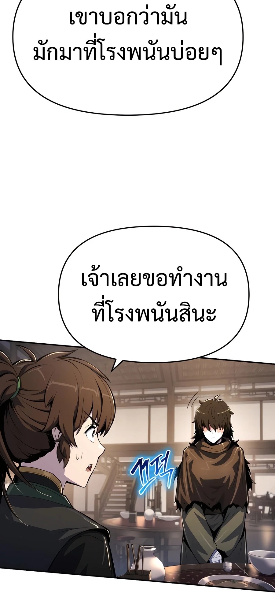 The Poison Master of Sacheon Tang Clan ตอนที่ 46 32