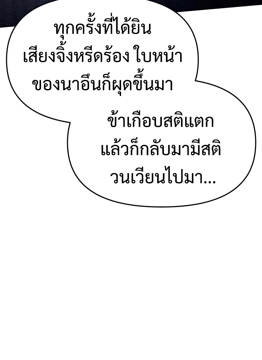The Poison Master of Sacheon Tang Clan ตอนที่ 46 34
