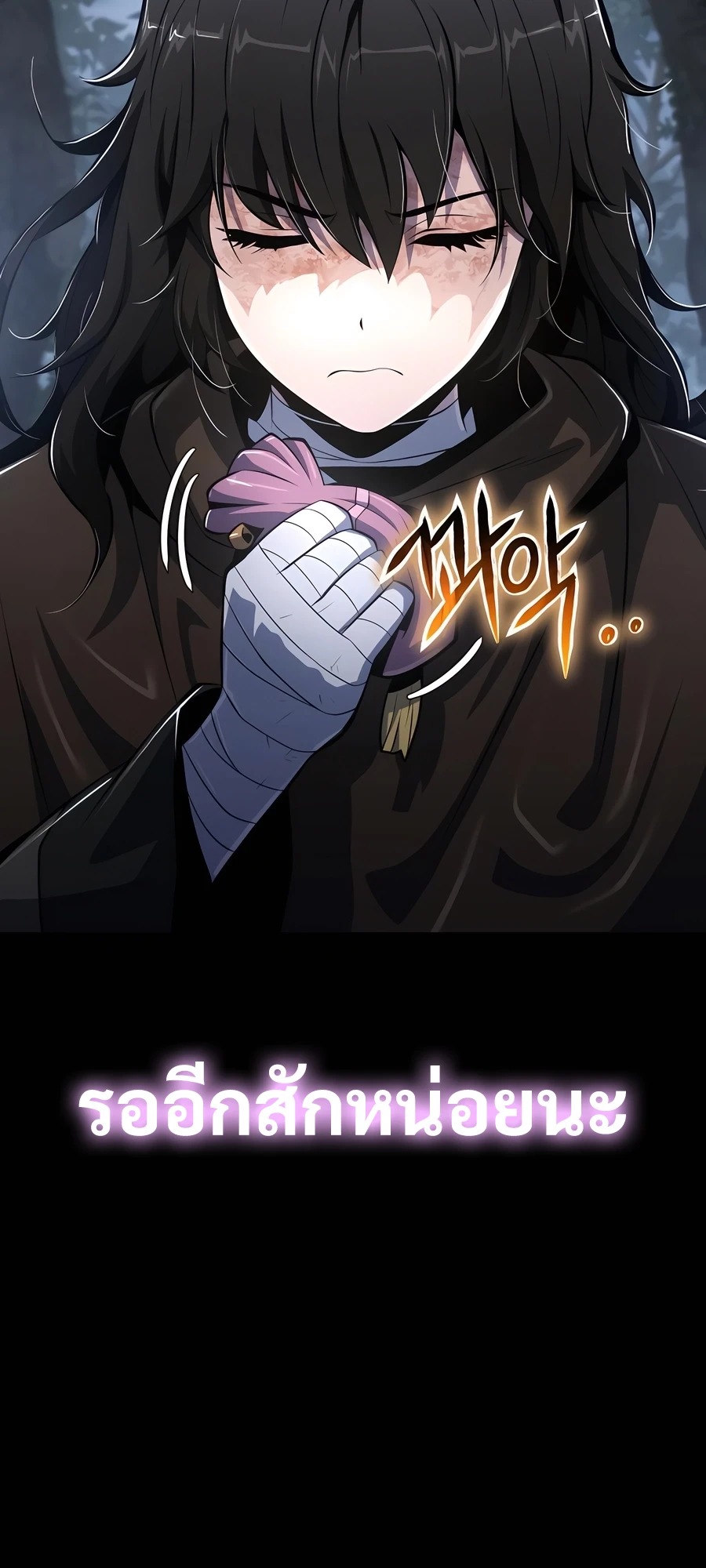 The Poison Master of Sacheon Tang Clan ตอนที่ 46 26