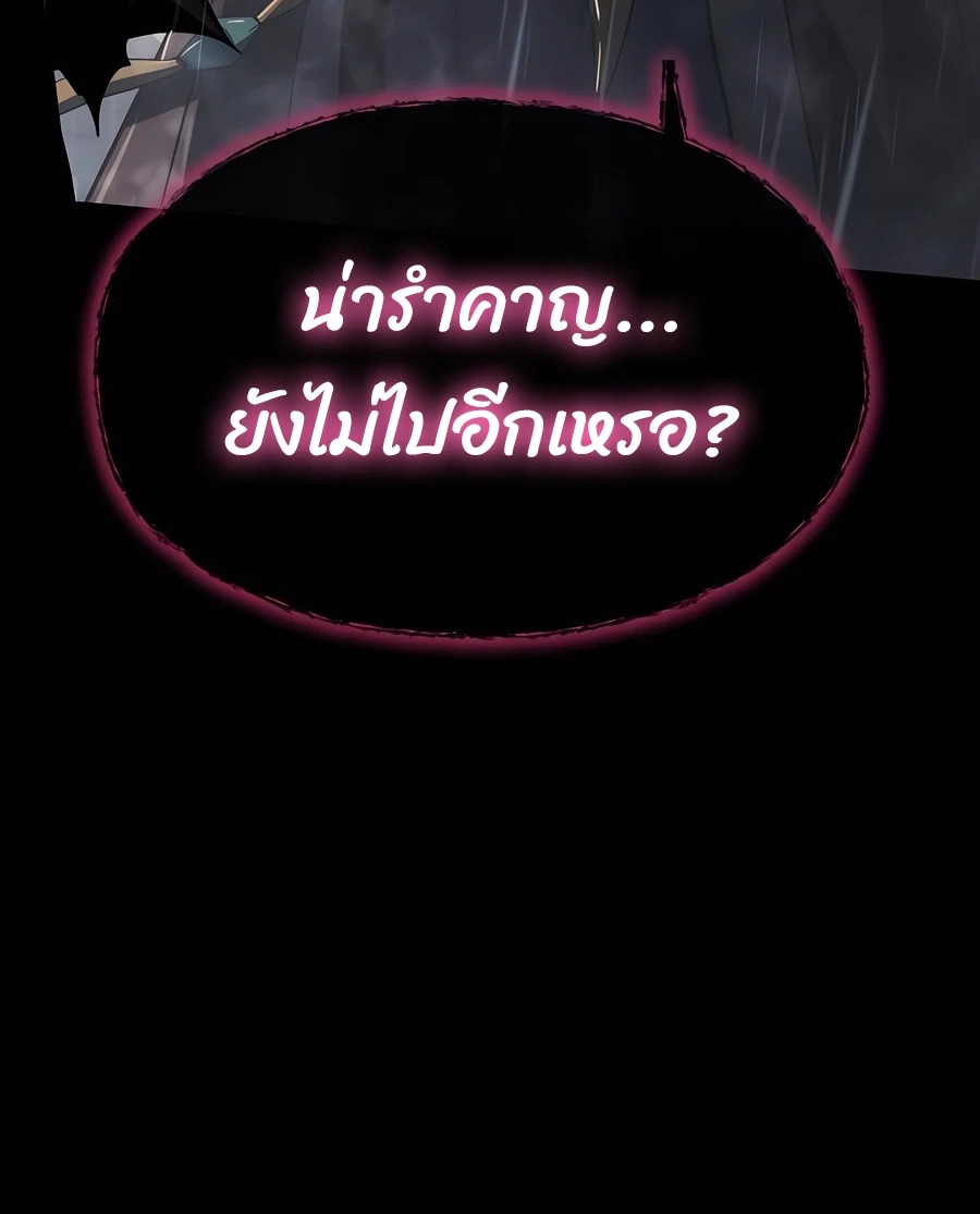 The Poison Master of Sacheon Tang Clan ตอนที่ 46 30