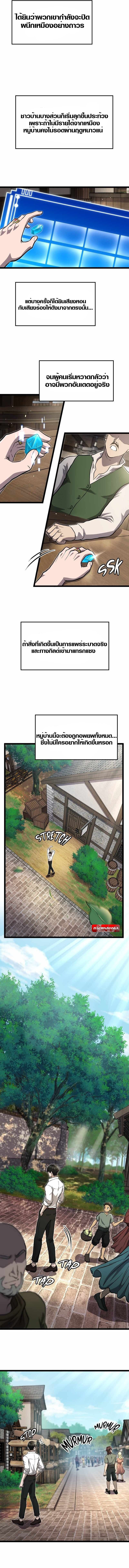 Rise of the Devourer ตอนที่ 11 10