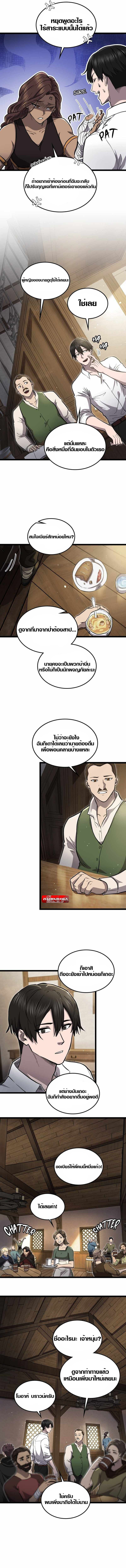 Rise of the Devourer ตอนที่ 11 5