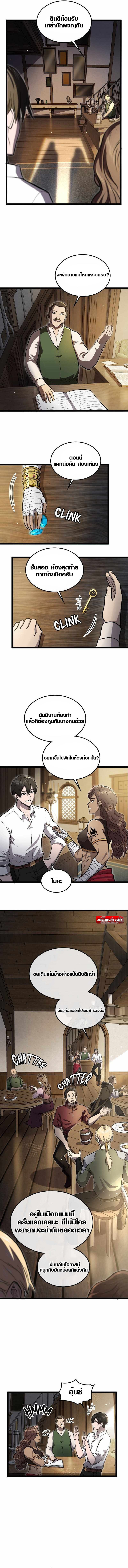 Rise of the Devourer ตอนที่ 11 4