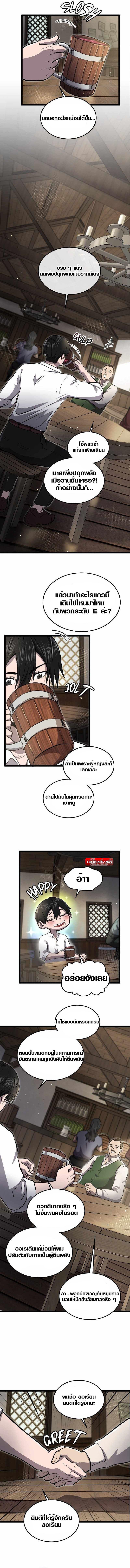 Rise of the Devourer ตอนที่ 11 6