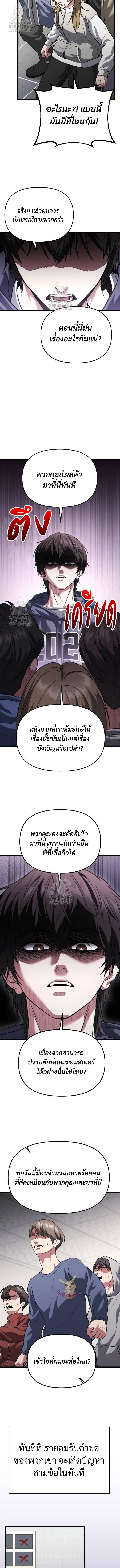 Absolute Person in Every Corner ตอนที่ 40 14