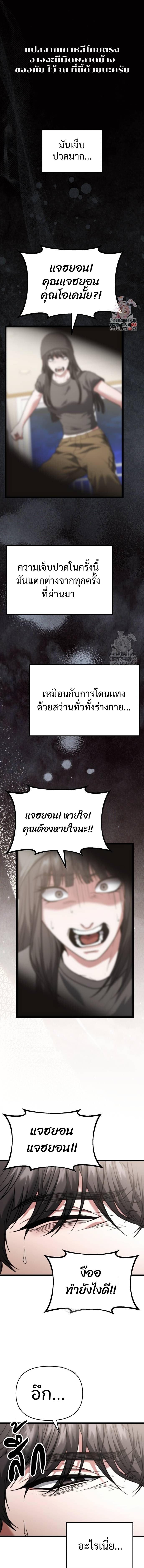 Absolute Person in Every Corner ตอนที่ 40 1