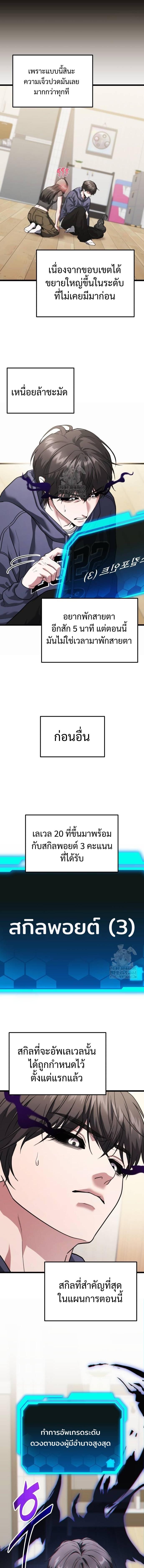 Absolute Person in Every Corner ตอนที่ 40 4