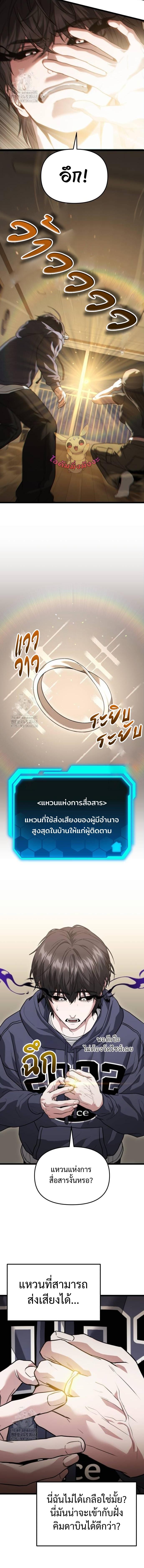 Absolute Person in Every Corner ตอนที่ 40 8