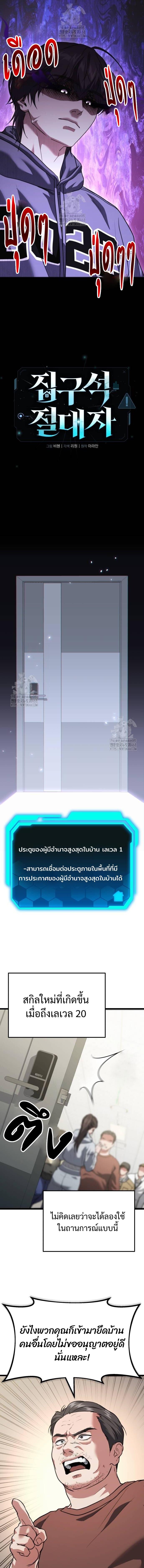 Absolute Person in Every Corner ตอนที่ 40 11
