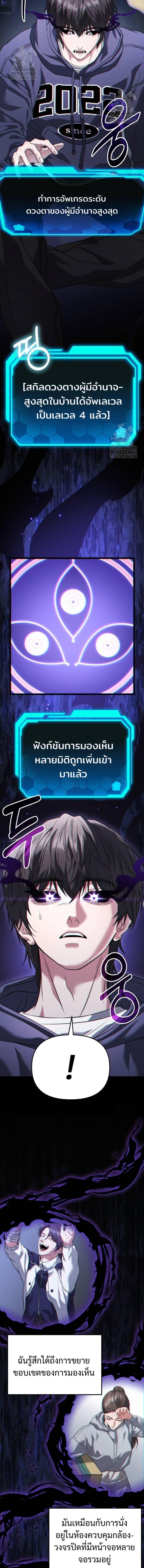 Absolute Person in Every Corner ตอนที่ 40 5