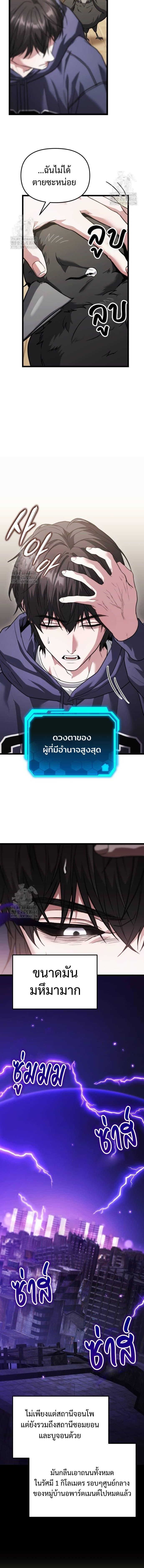 Absolute Person in Every Corner ตอนที่ 40 3