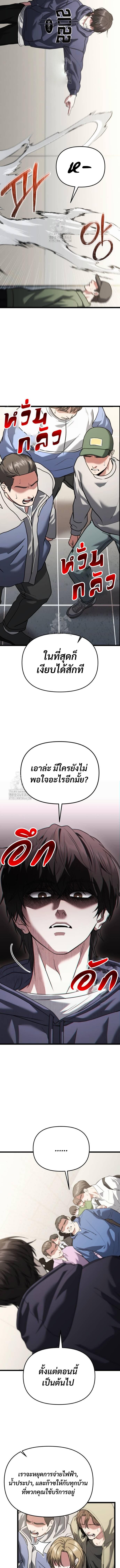 Absolute Person in Every Corner ตอนที่ 40 13