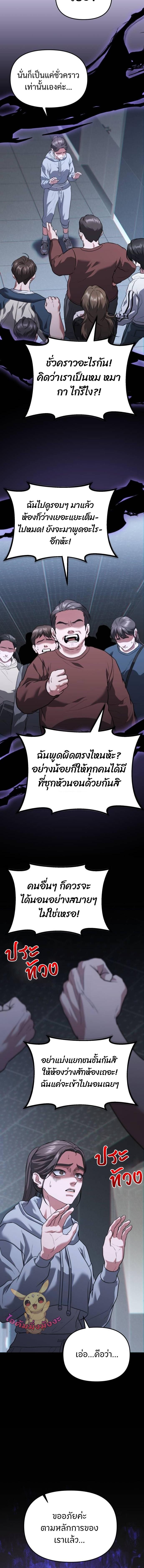 Absolute Person in Every Corner ตอนที่ 40 10