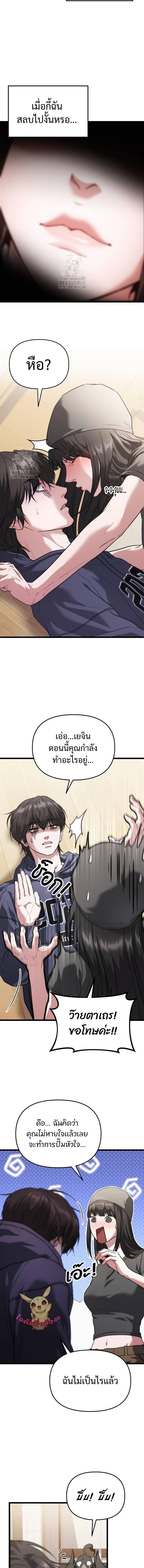 Absolute Person in Every Corner ตอนที่ 40 2