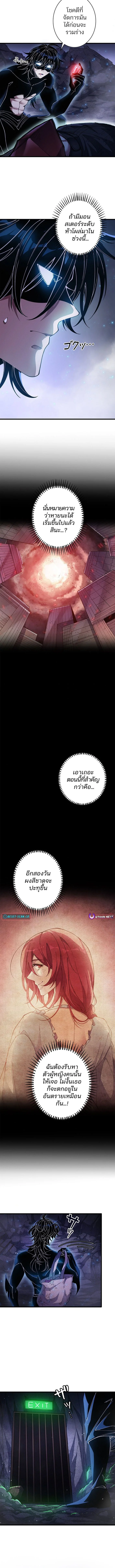The Chosen SSS-Rank ตอนที่ 25 2