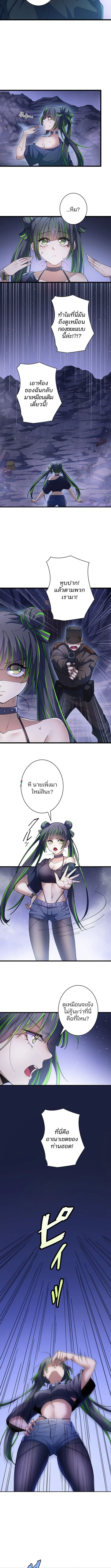 The Chosen SSS-Rank ตอนที่ 25 4