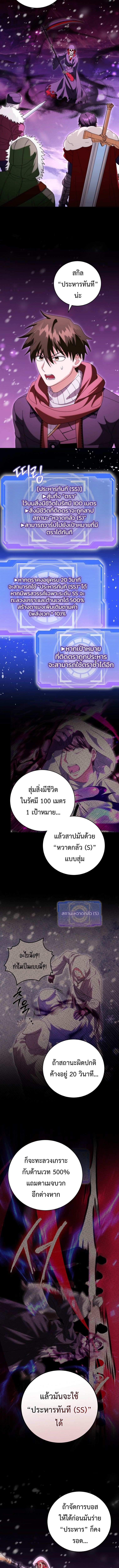 All Skill Master ตอนที่ 32 7