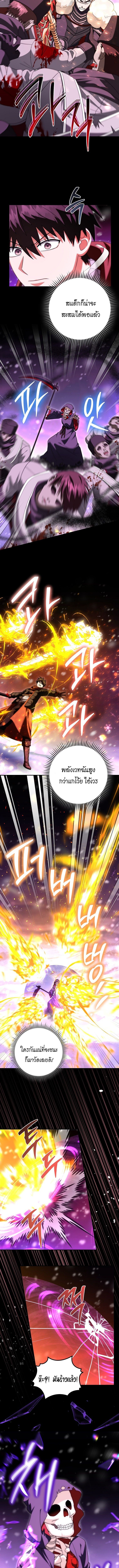 All Skill Master ตอนที่ 32 11