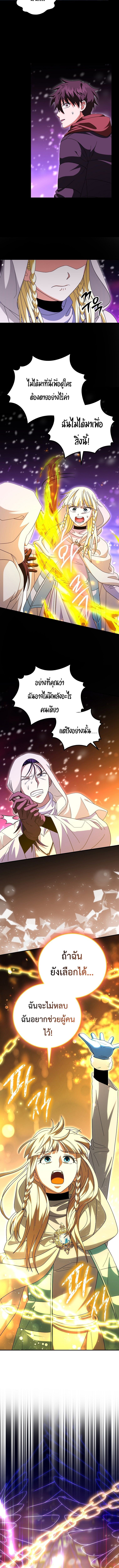 All Skill Master ตอนที่ 32 15