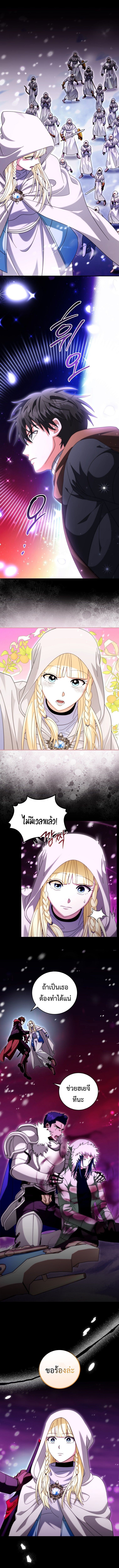 All Skill Master ตอนที่ 32 2