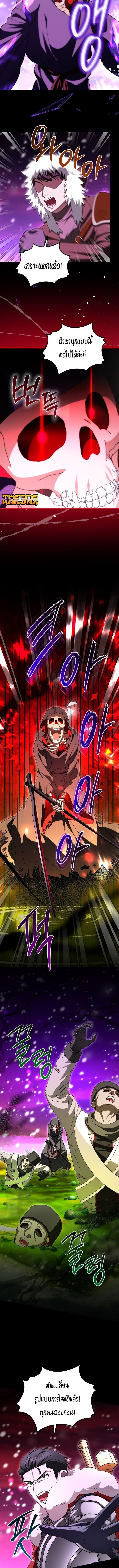 All Skill Master ตอนที่ 32 12