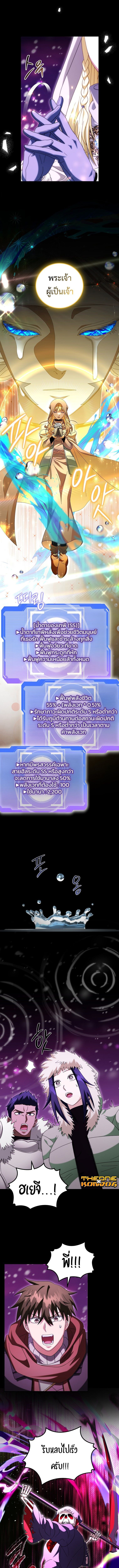 All Skill Master ตอนที่ 32 3