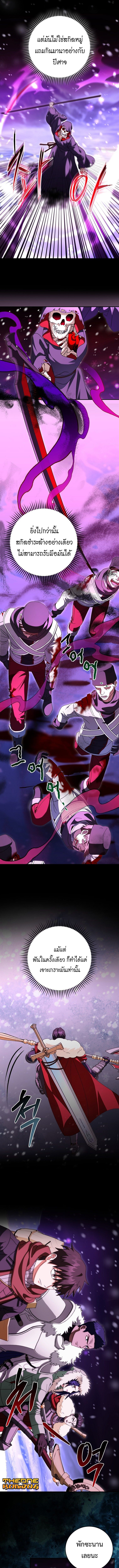 All Skill Master ตอนที่ 32 9