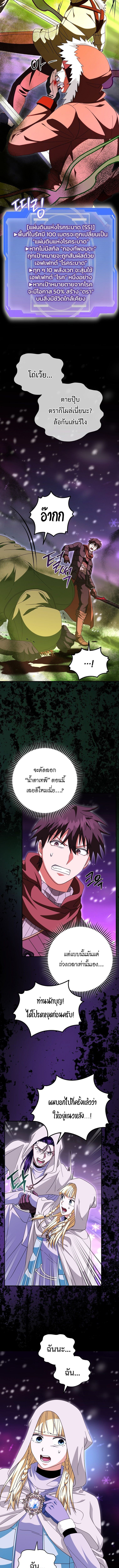 All Skill Master ตอนที่ 32 14
