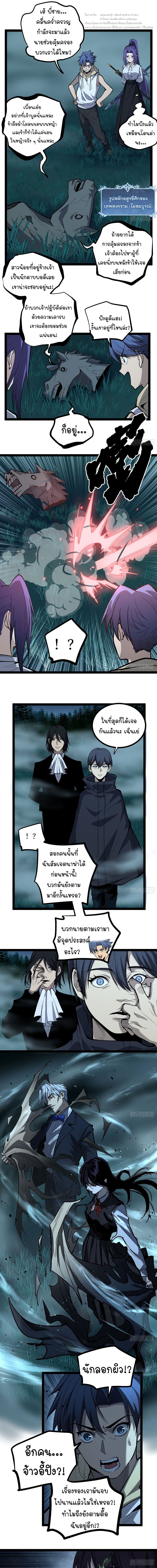 Gatekeeper Of The Boundless World ตอนที่ 77 5