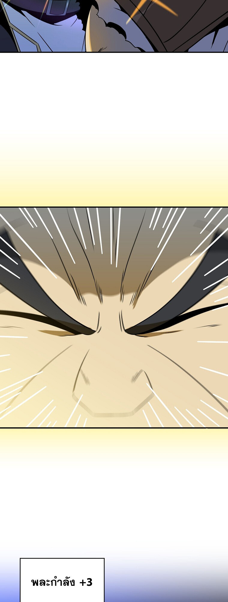 The Turn-Based Mage ตอนที่ 24 15