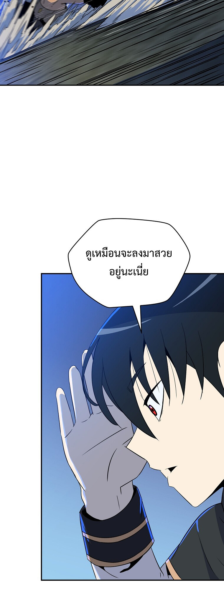 The Turn-Based Mage ตอนที่ 24 12