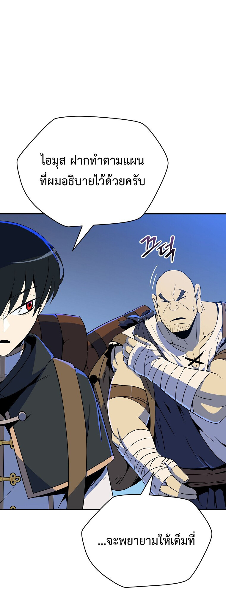 The Turn-Based Mage ตอนที่ 24 13
