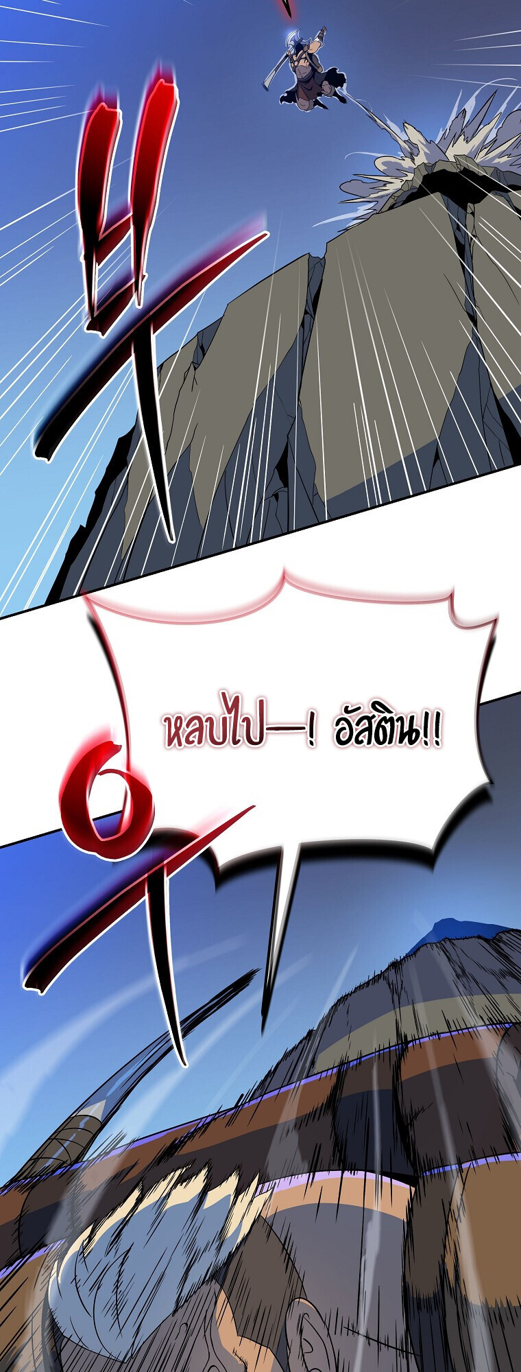The Turn-Based Mage ตอนที่ 24 10