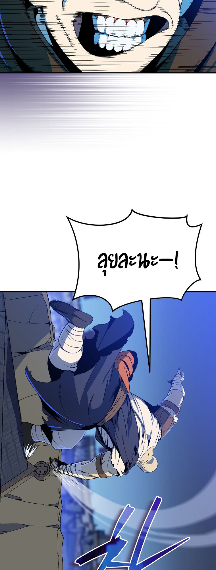 The Turn-Based Mage ตอนที่ 24 18