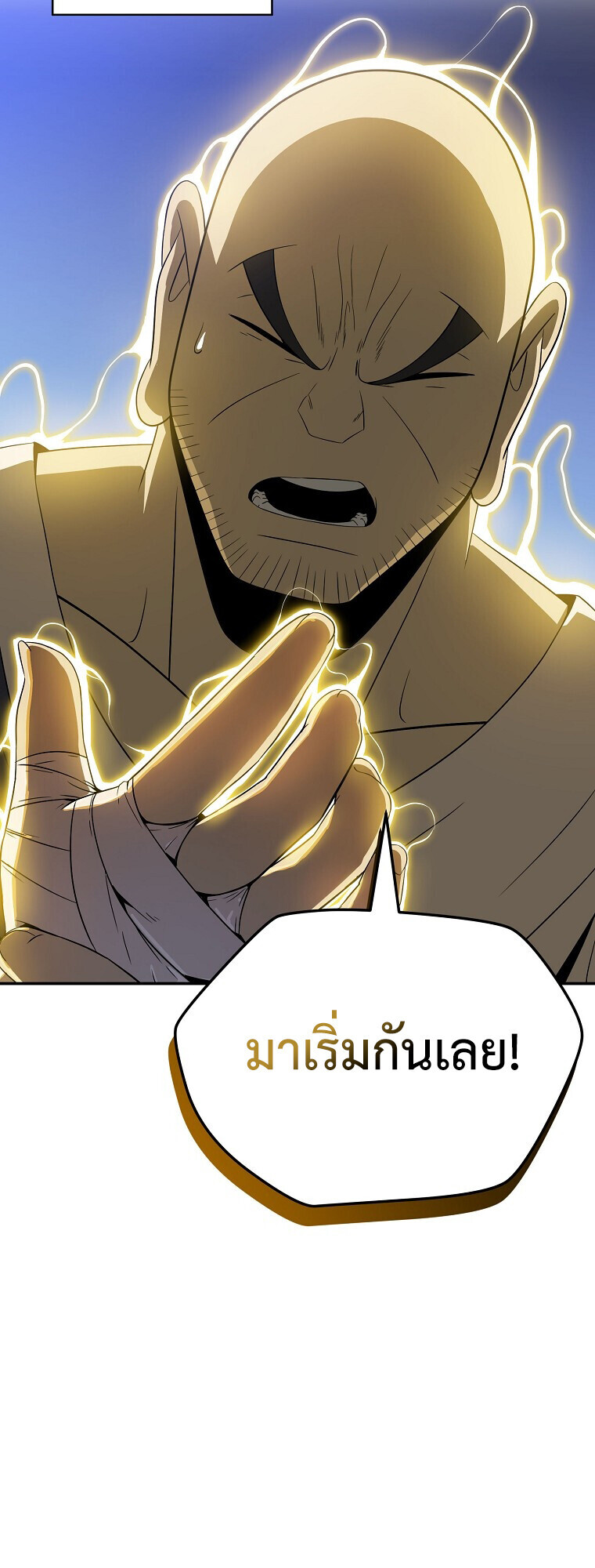 The Turn-Based Mage ตอนที่ 24 16