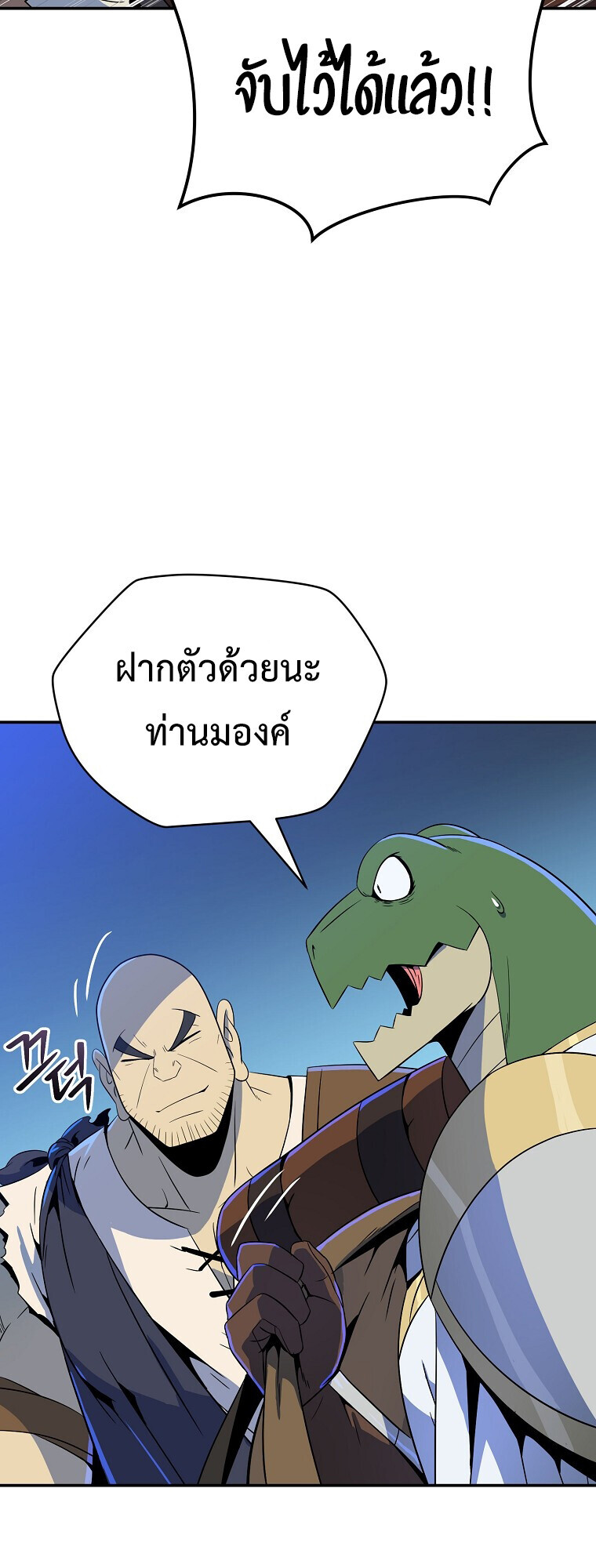 The Turn-Based Mage ตอนที่ 24 21