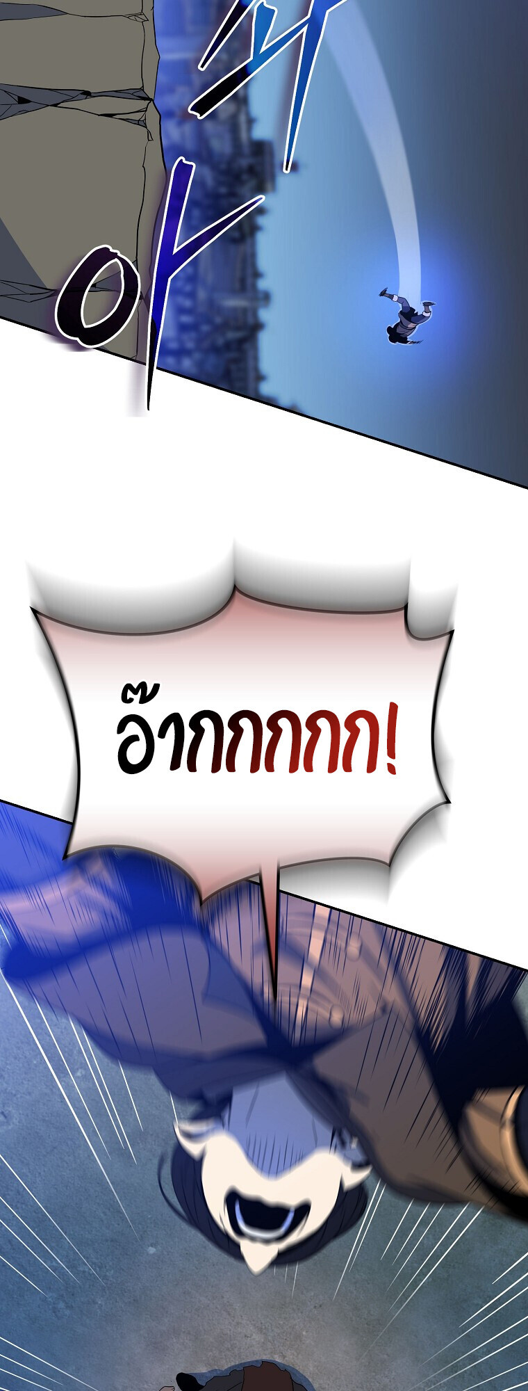 The Turn-Based Mage ตอนที่ 24 19