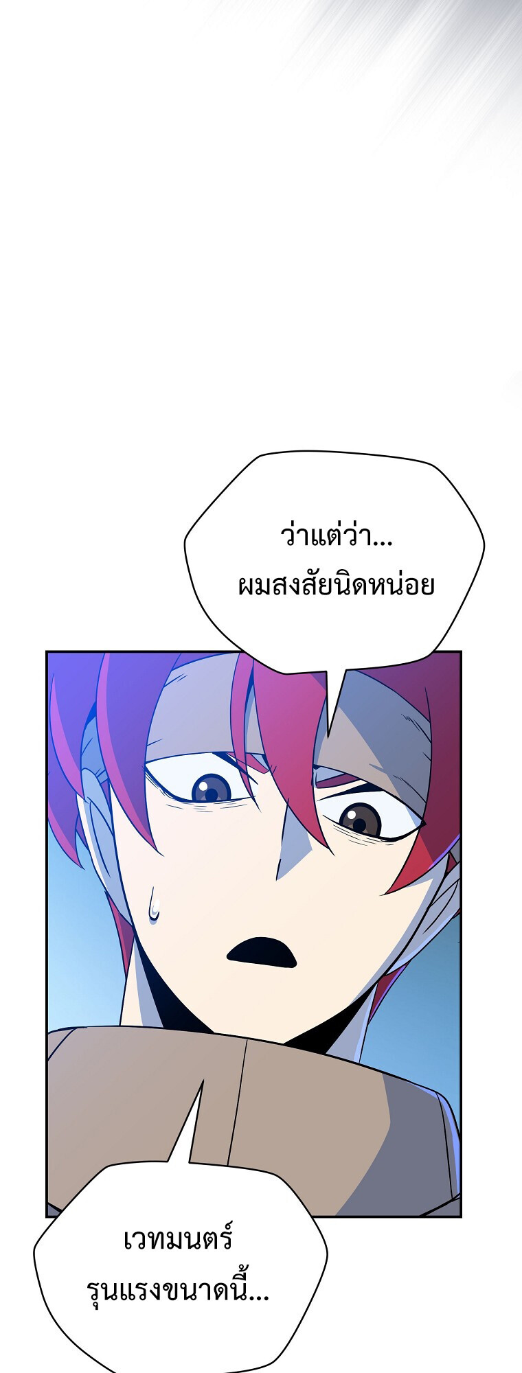 The Turn-Based Mage ตอนที่ 24 24