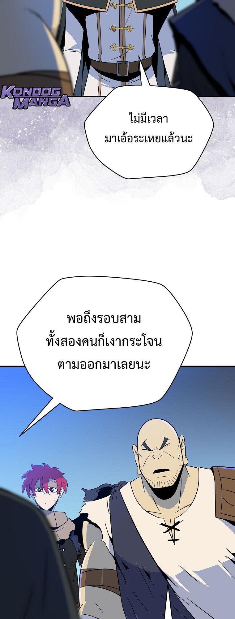 The Turn-Based Mage ตอนที่ 24 30