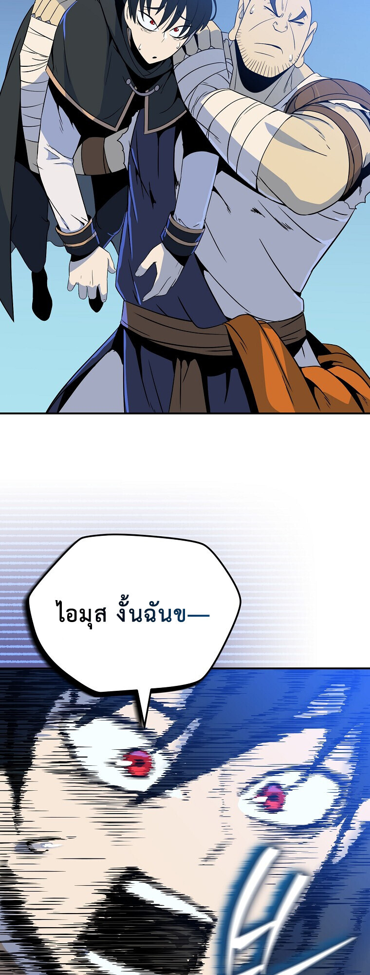 The Turn-Based Mage ตอนที่ 24 32