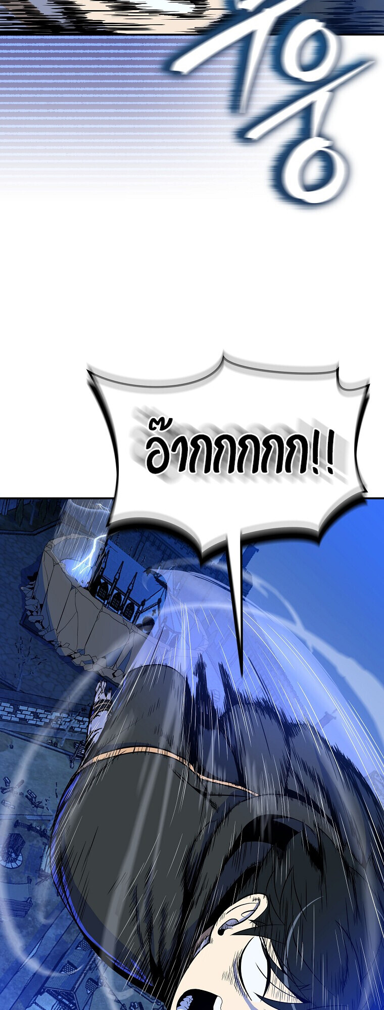 The Turn-Based Mage ตอนที่ 24 33