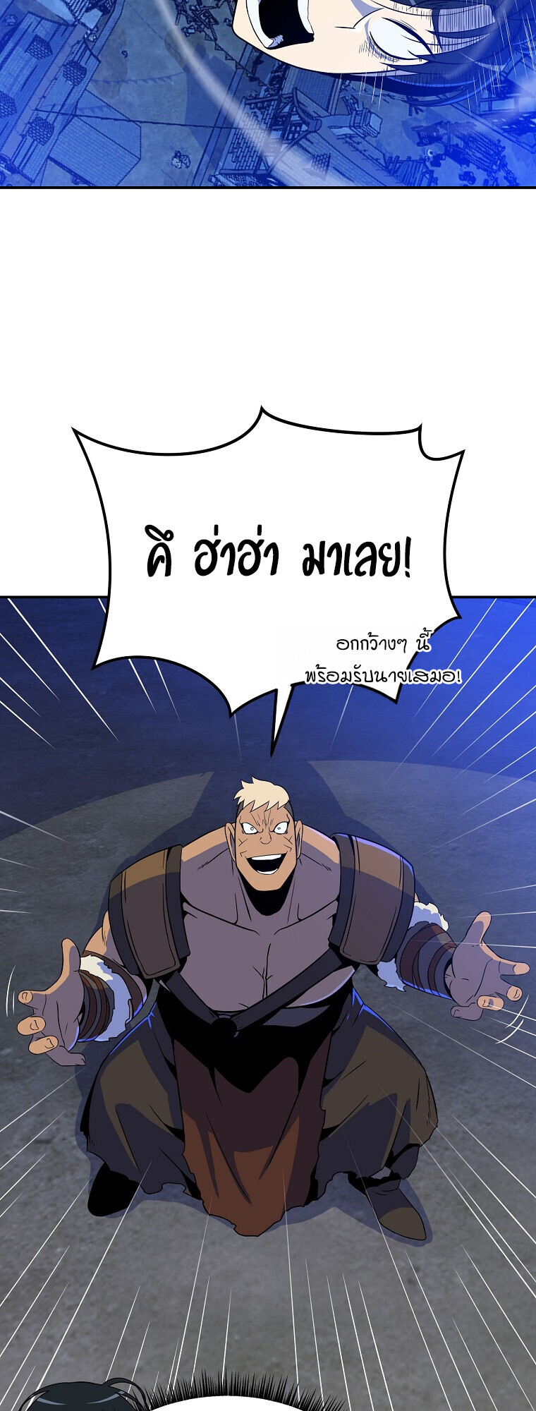 The Turn-Based Mage ตอนที่ 24 34