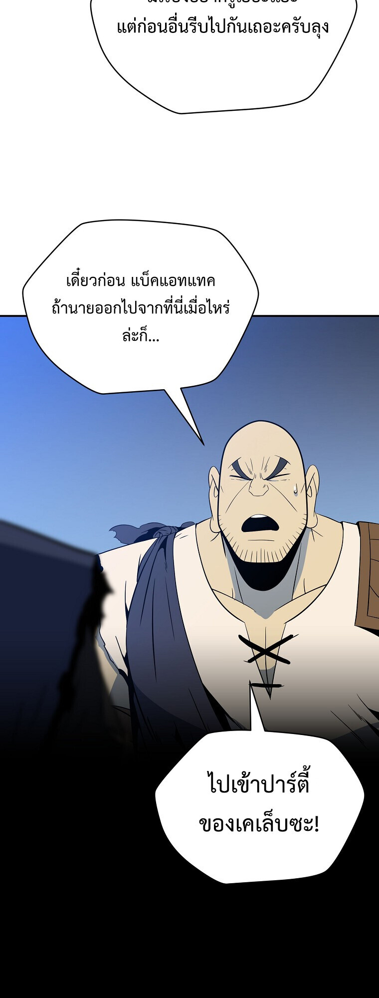 The Turn-Based Mage ตอนที่ 24 39