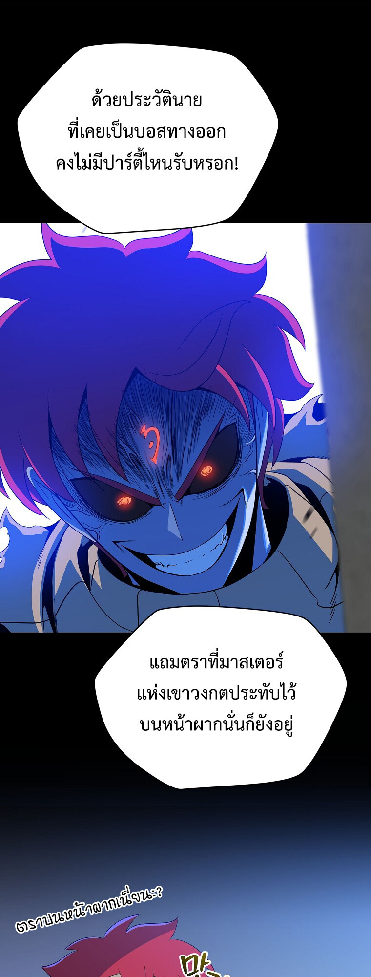 The Turn-Based Mage ตอนที่ 24 40