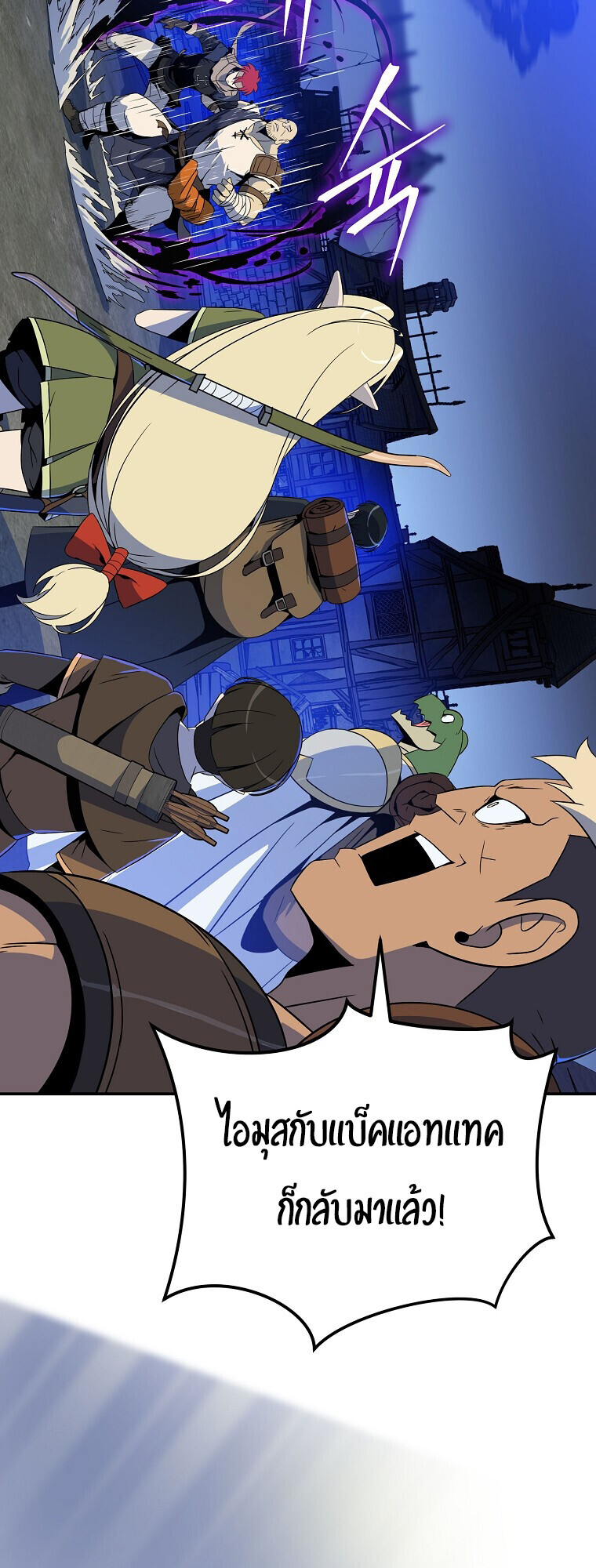 The Turn-Based Mage ตอนที่ 24 45