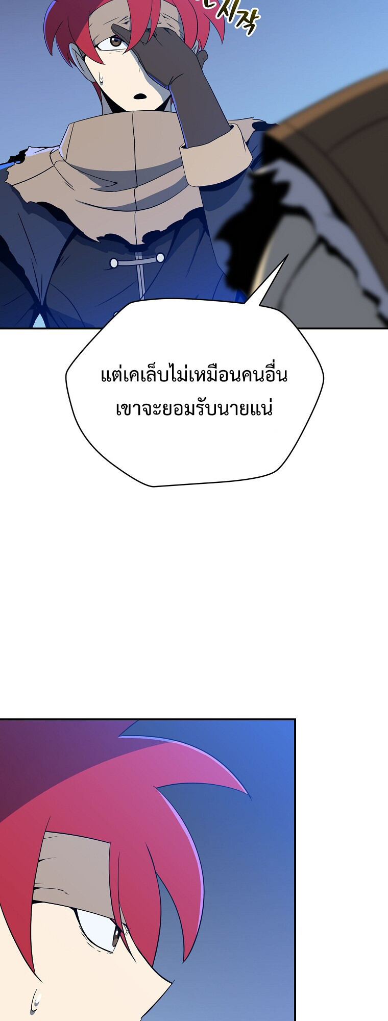 The Turn-Based Mage ตอนที่ 24 41
