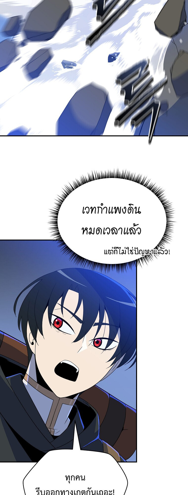 The Turn-Based Mage ตอนที่ 24 47