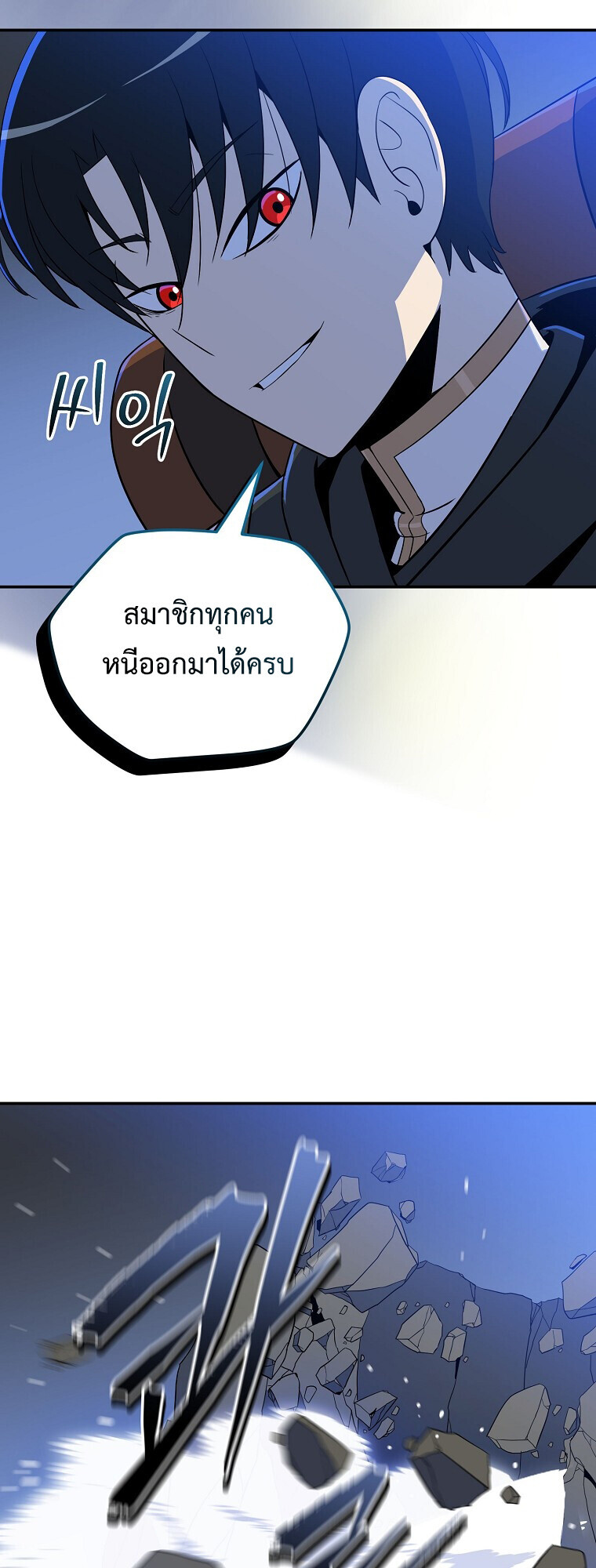 The Turn-Based Mage ตอนที่ 24 46