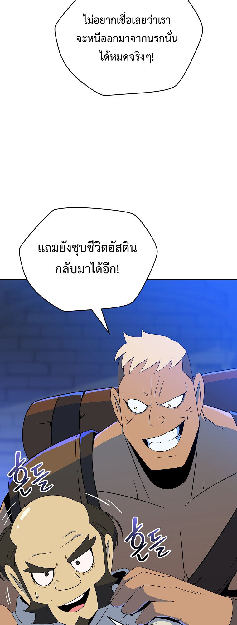 The Turn-Based Mage ตอนที่ 24 52